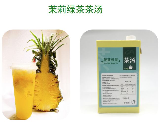 叮咚您的奶茶推荐员已上线索玛冬饮下