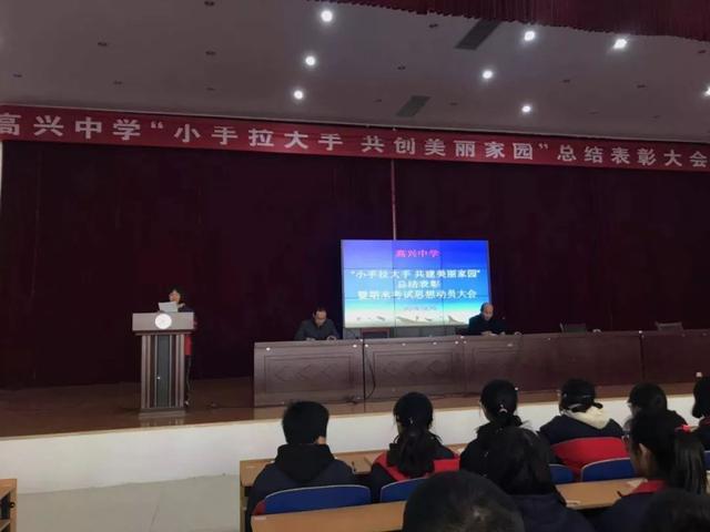 岚山区高兴初级中学召开2019总结表彰大会(图3)