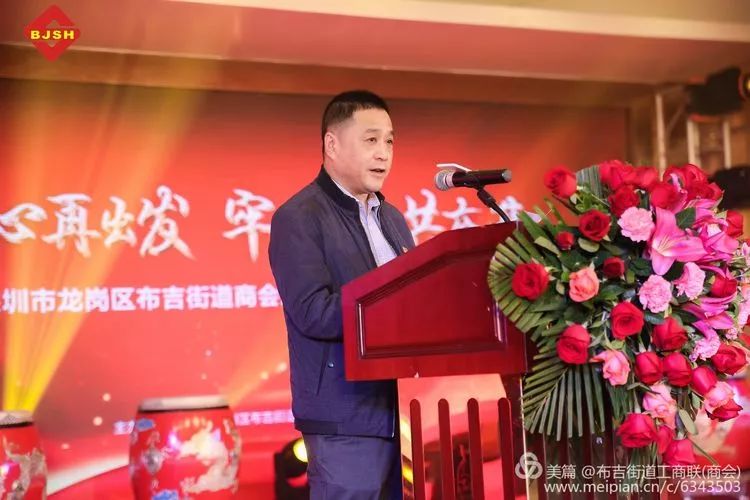 李昆刚书记首先肯定并感谢了对布吉作出贡献的企业家们,他表示,大布吉