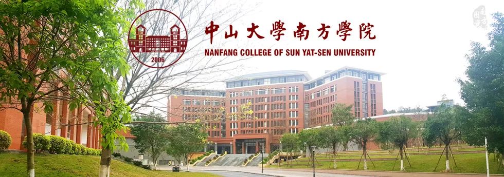 中山大学南方学院面向社会各行业招聘博士,优秀硕士人才公告