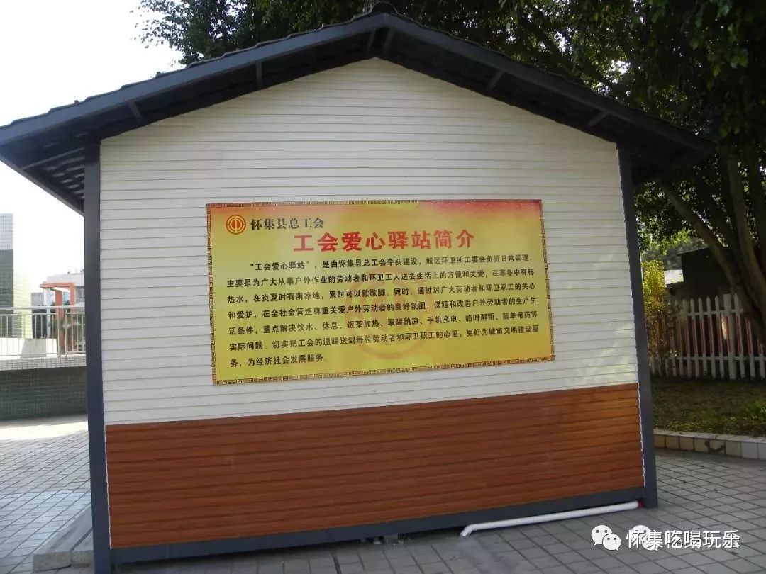 爱心驿站冷能取暖热能纳凉累能歇脚免费充电上网