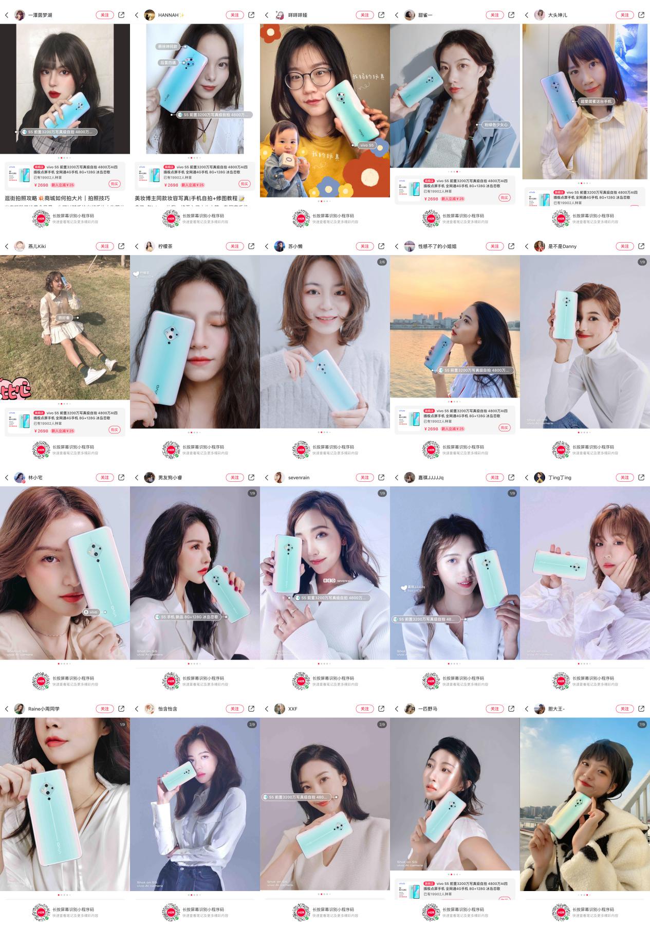 vivo s5再次引起话题热度 100 小红书达人为它打call!