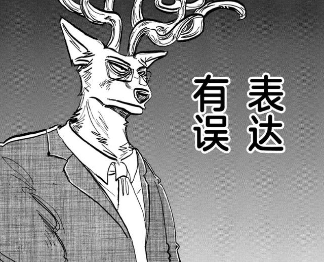 原创动物狂想曲157话:雷狗子死神附体,路易为自己定价一亿