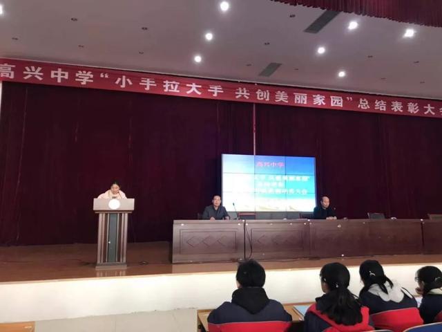 岚山区高兴初级中学召开2019总结表彰大会(图5)