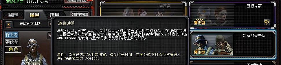 cf新海豹突击队属性爆表玩家说吧是提前准备点券还是氪金