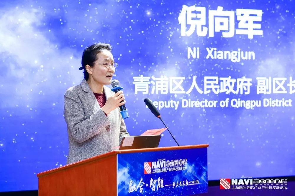 上海市青浦区副区长倪向军,上海市科委总工程师陆敏为论坛致辞
