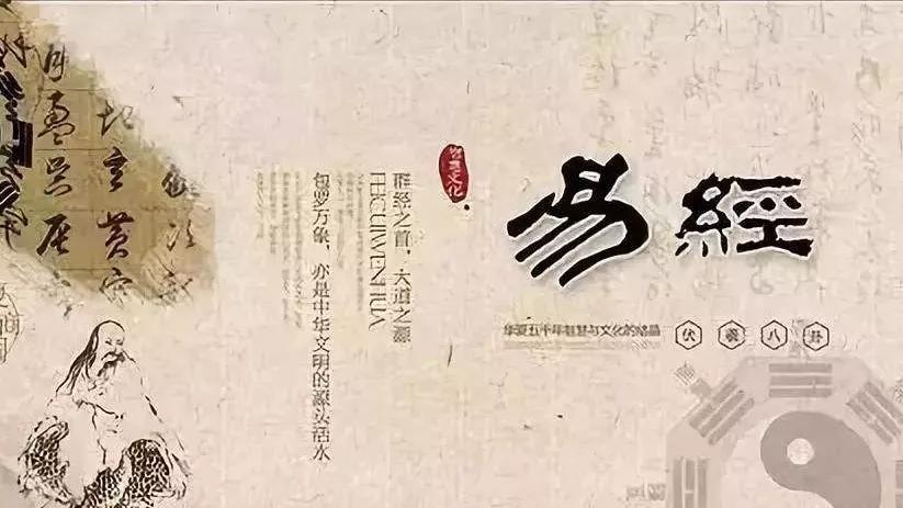 华子龙:易经风水的起源---九维易