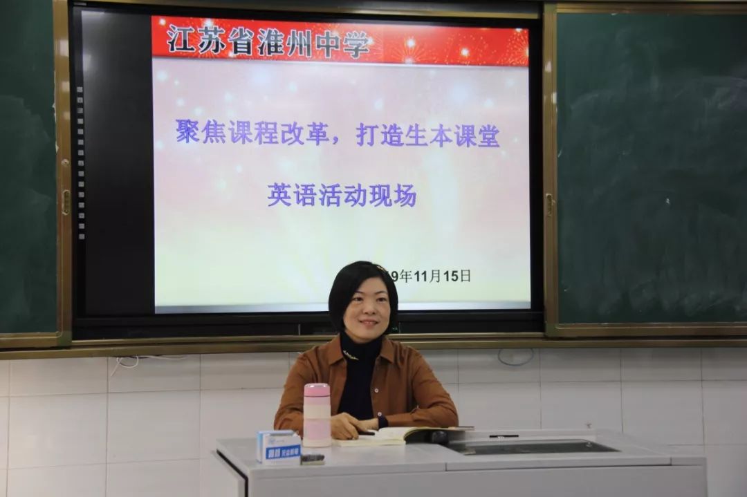 江苏省淮州中学聚焦课程改革提升打造生本教育课堂