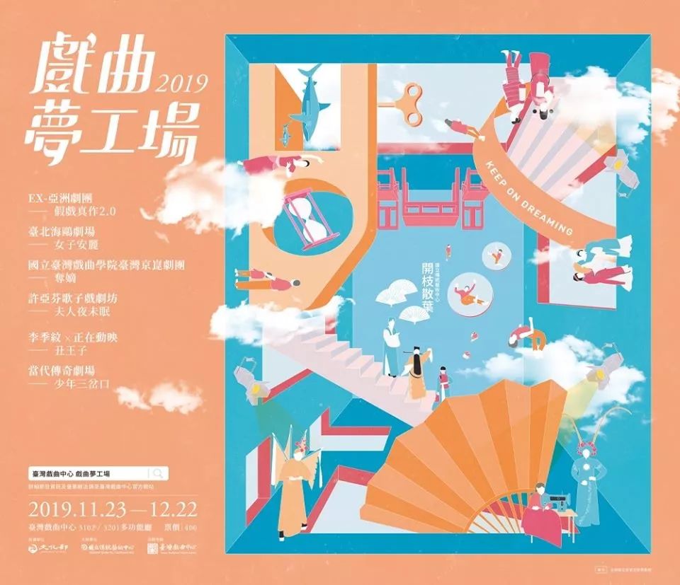 海报设计 中文海报设计