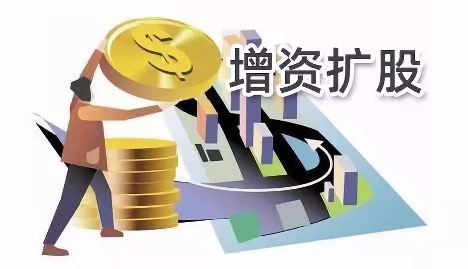 资讯国有金融企业增资扩股股权管理有关问题明确