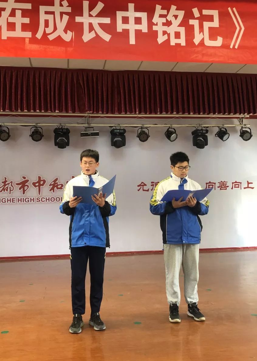 在成长中铭记成都市中和中学一二九爱国运动主题演讲比赛