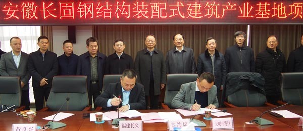 安庆市副市长郑家齐出席签约仪式并讲话,大观区区委书记陆应平主持