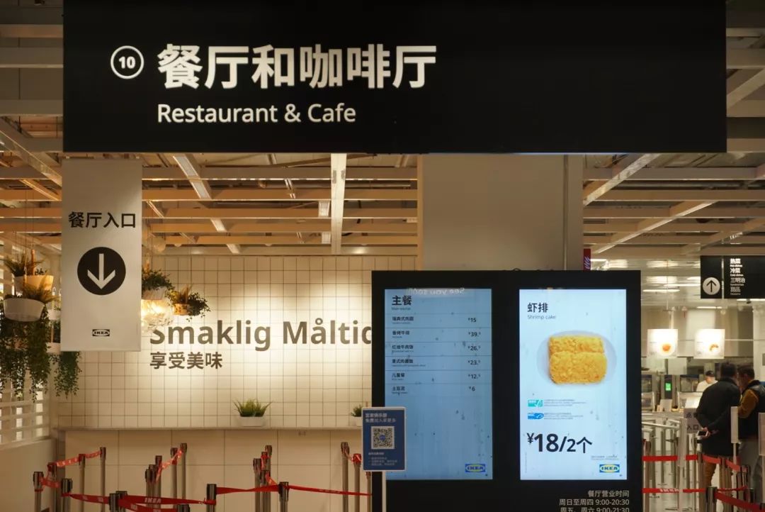 探店长沙宜家——舌尖上的北欧风味