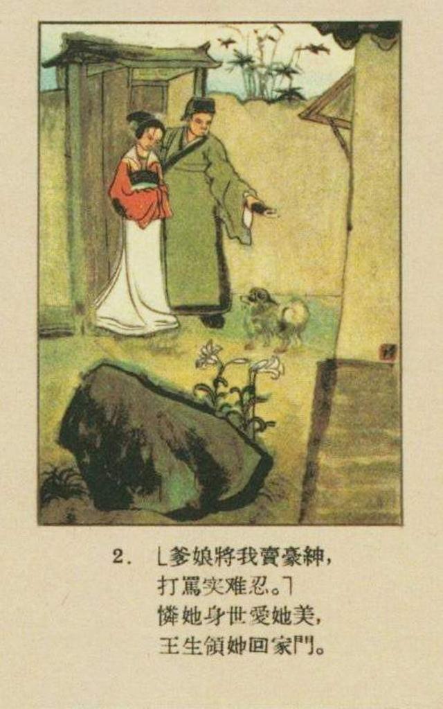 程十发作品|老版彩绘《画皮》聊斋志异经典故事