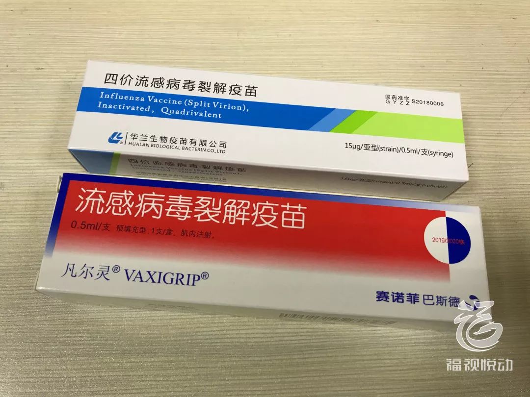(h1n1/h3n2/bv/by)能覆盖4种流感病毒型别四价流感疫苗是指(h1n1/h3n2