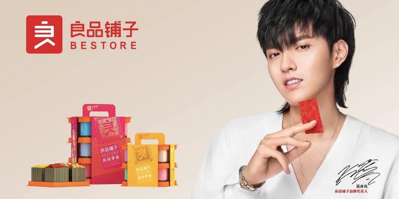 原创老品牌良品铺子为何打不赢三只松鼠百草味