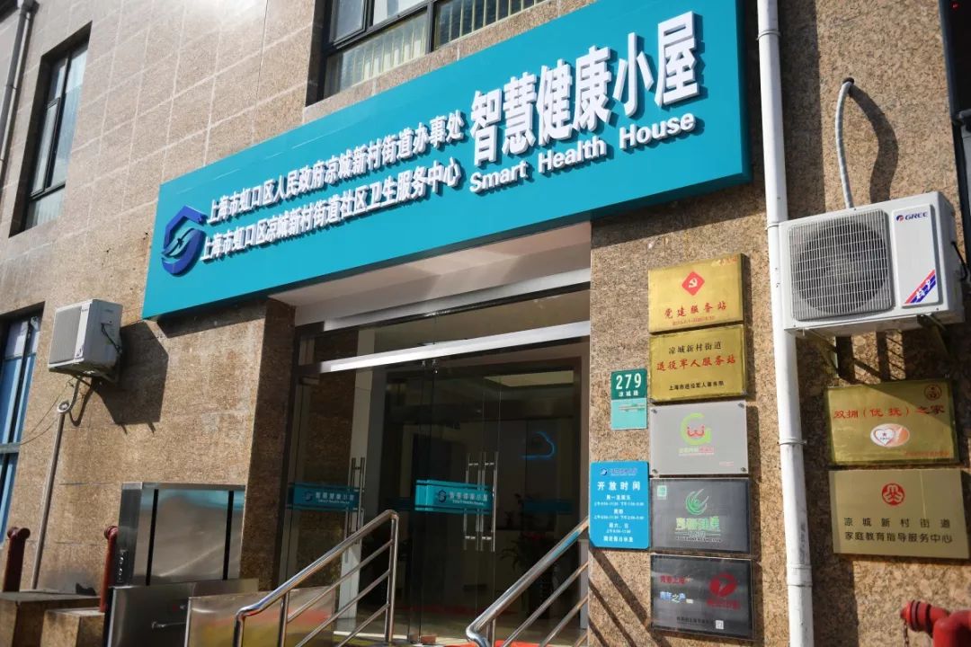 近日, 区体育局和区卫健委 在全区各街道合作共建的 8个"智慧健康小屋