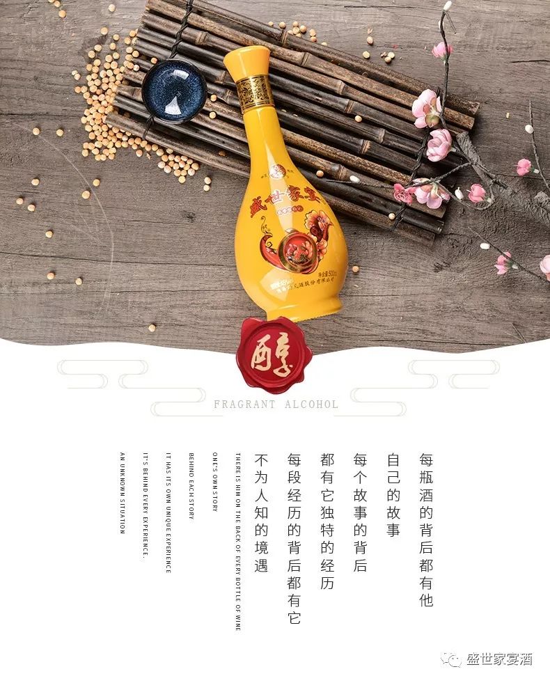 52度,喜庆款 500ml×4瓶/箱西凤酒股份盛世家宴酒强力推出的"百元兑换