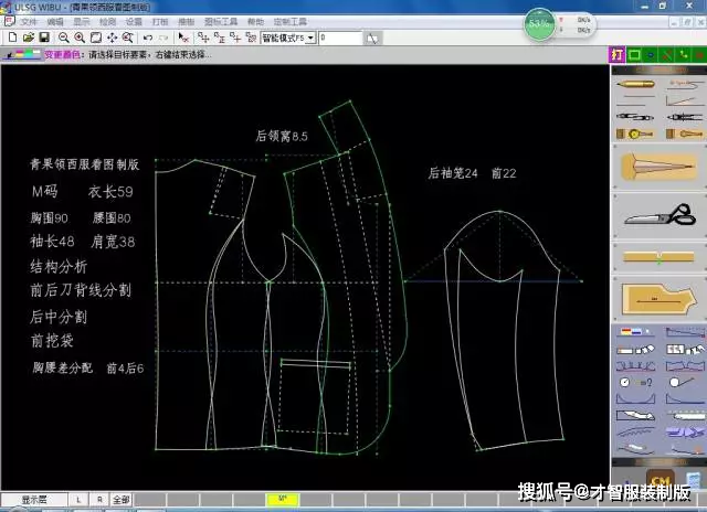 连身领大衣,韩版风衣,青果领西服的看图制版