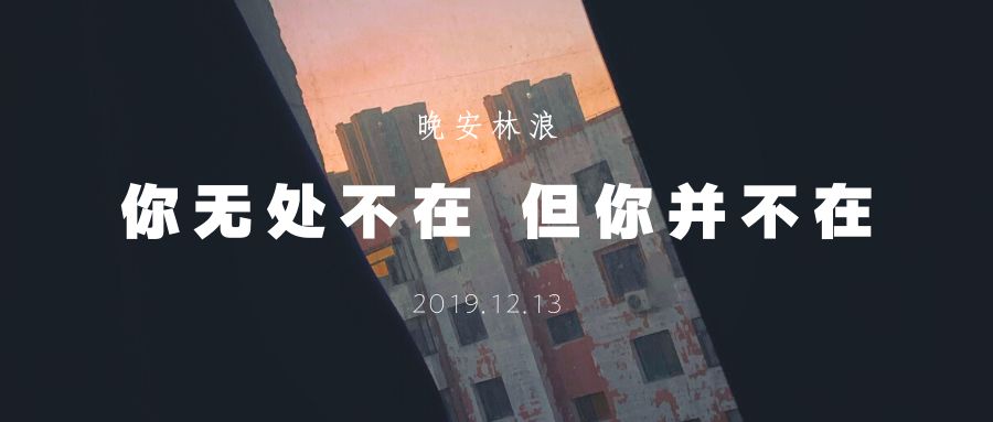 我好想你,可我不敢告诉你