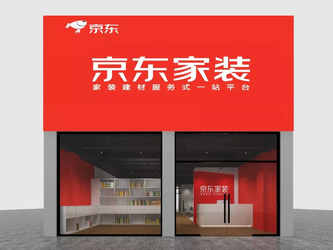 京东家装 装修建材一站式服务平台 满足您的家装需求 让家·装你所想
