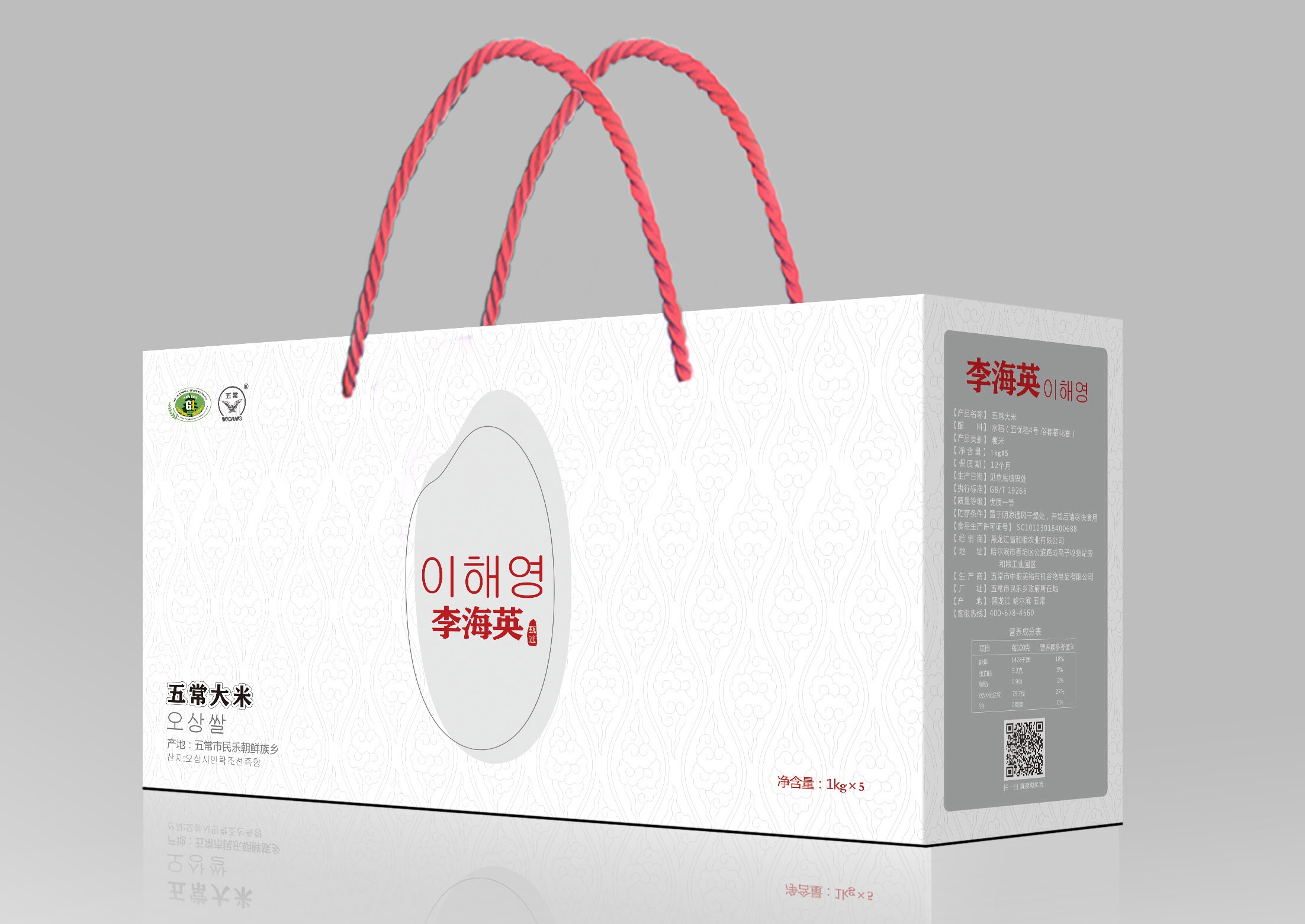 五常大米第一人李海英