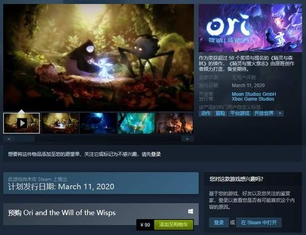 Steam开启《奥日与精灵意志》预购明年3月发售仅90元_or