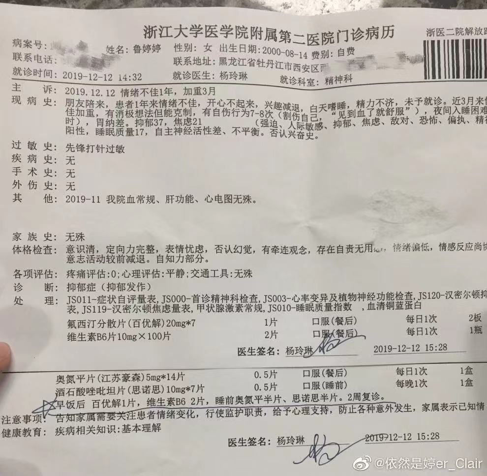 【抑郁】婷儿医院检查得抑郁,宣布停播.