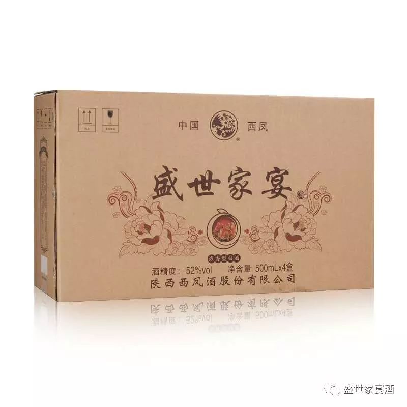 张这样的钱一张兑换一箱一箱价值792元的西凤盛世家宴酒即可兑换亲,您