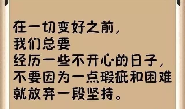 當你很累很累撐不住時就讀一遍會明白很多