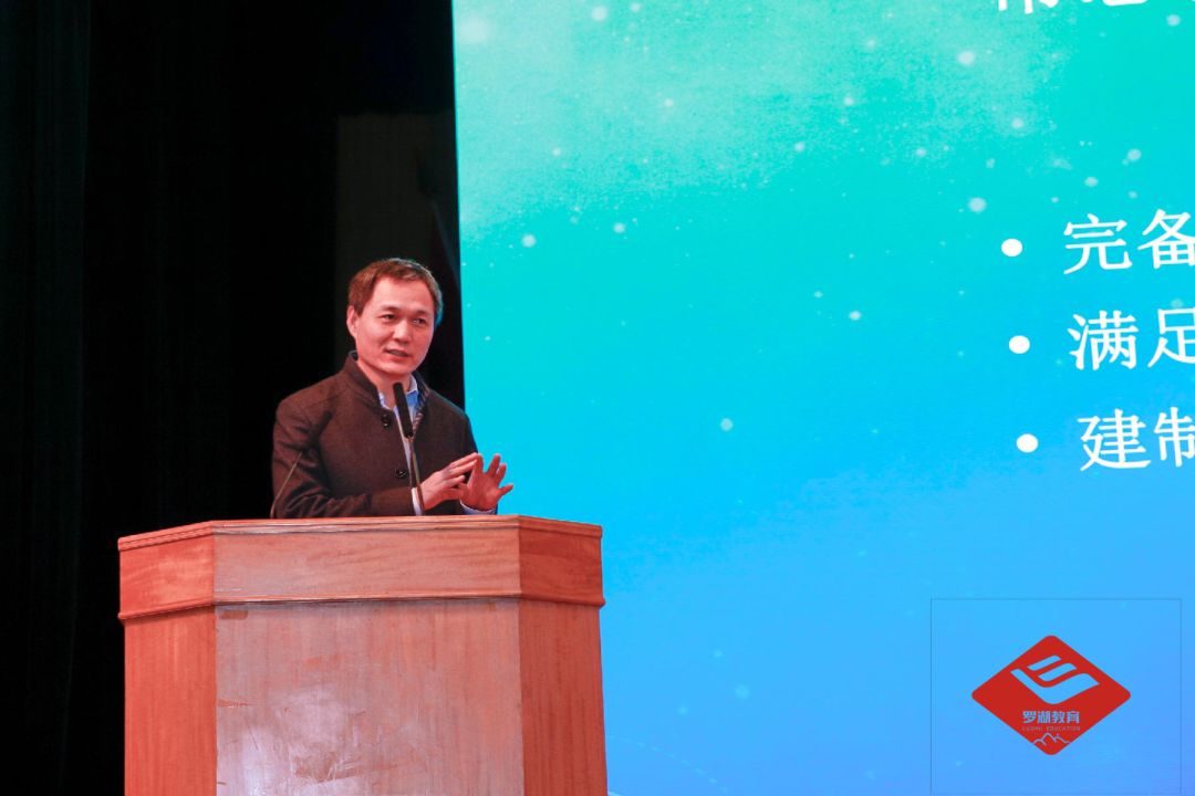 刘智勇介绍了罗湖区近年来教育事业的探索,他表示经过一系列的改革