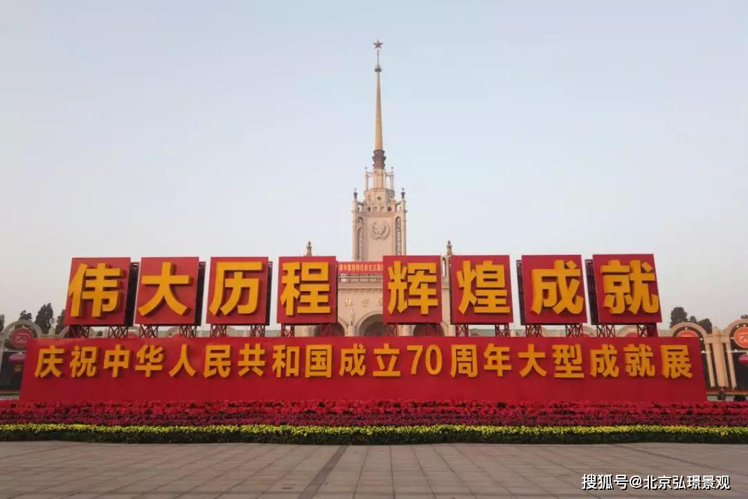 新中国成立70周年壁纸图片