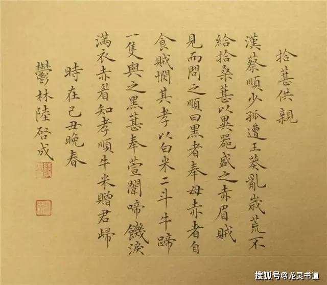 當時正值王莽之亂,又遇饑荒,柴米昂貴,只得拾桑葚母子充飢.