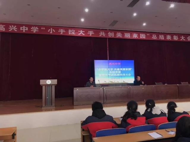 岚山区高兴初级中学召开2019总结表彰大会(图1)