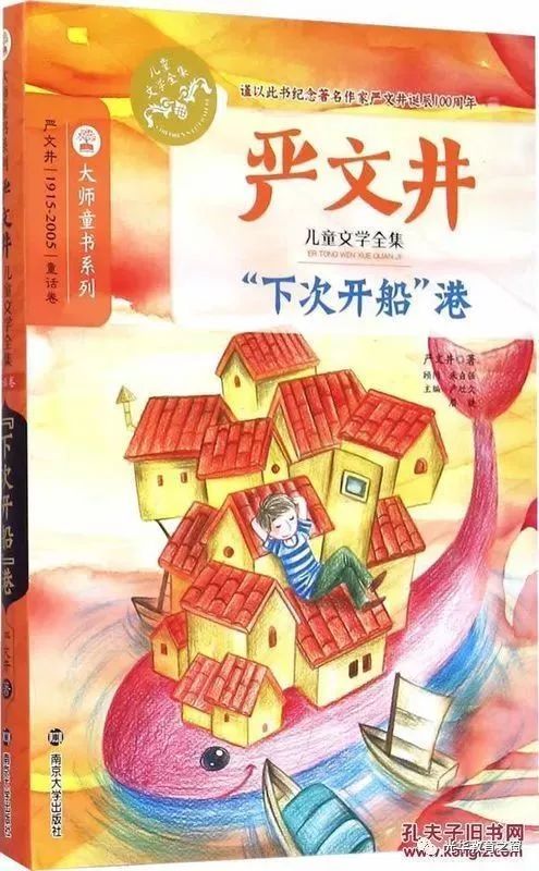 枫雅荐读第8期下次开船港游记