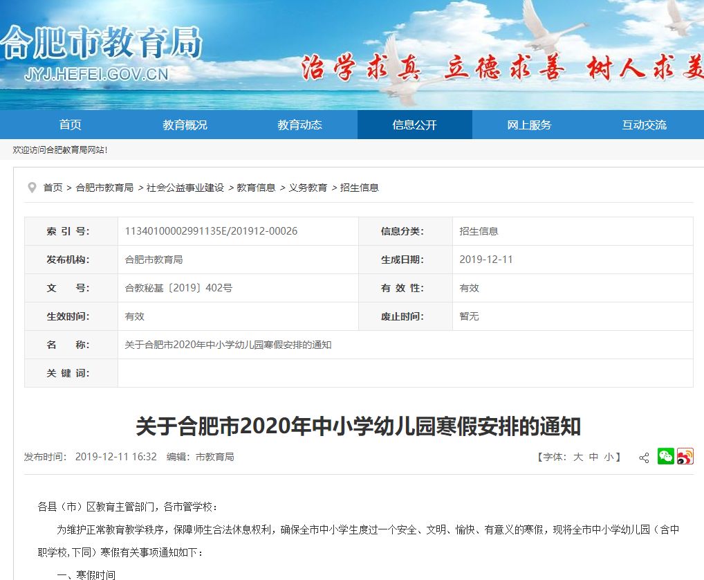 合肥市2020年中考学_重磅!2020年合肥市区普通高中学校录取分数线公布