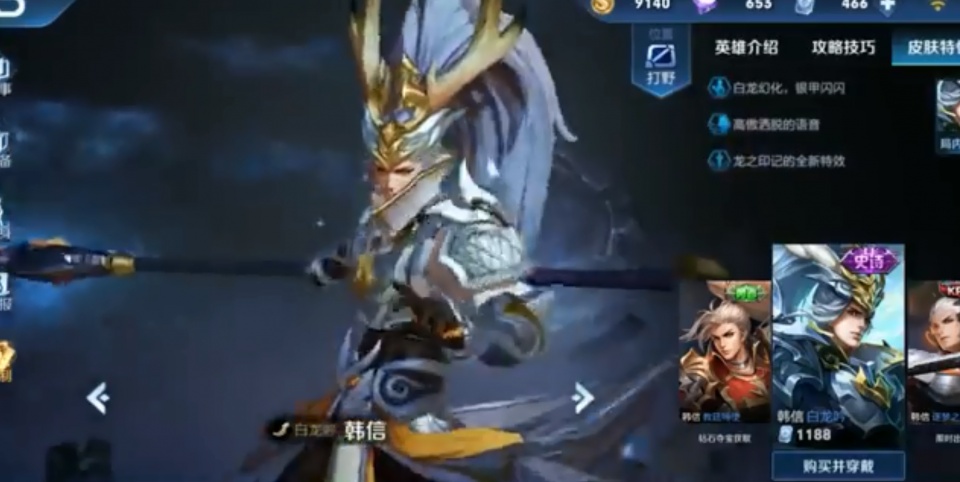 王者荣耀韩信鼠年限定来袭内部人员曝光其长相网友买