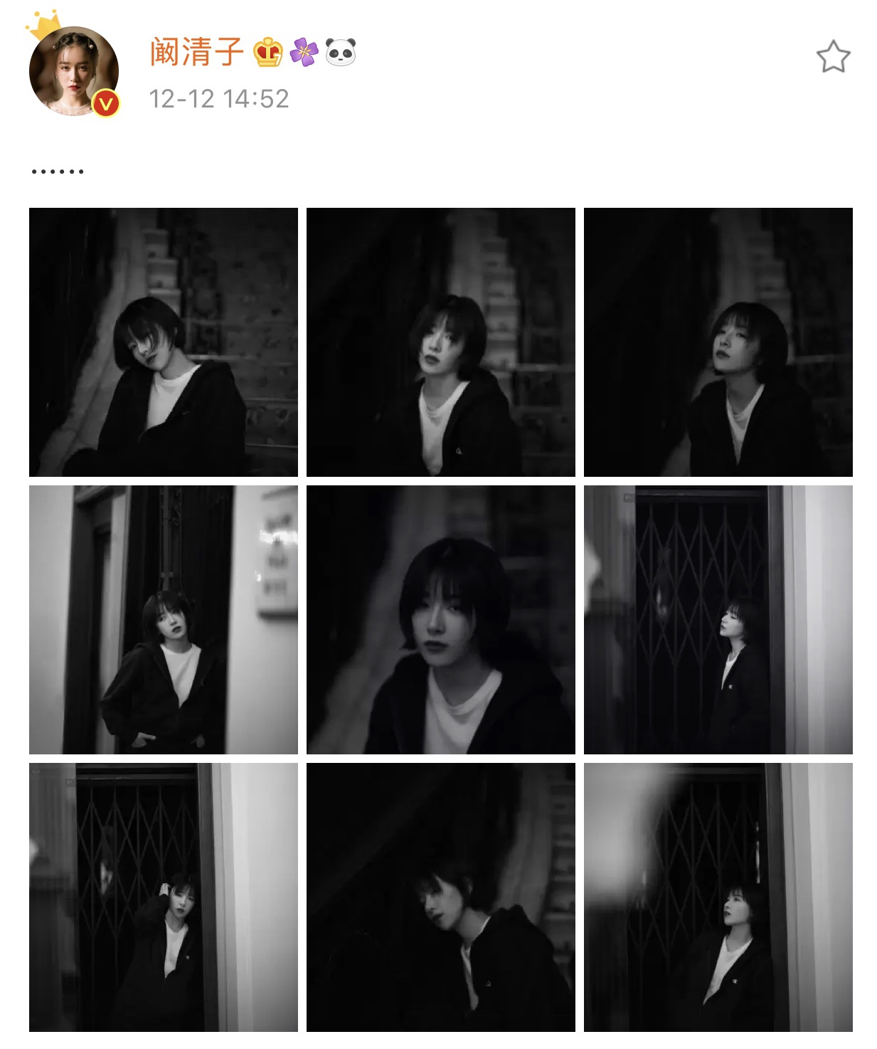 阚清子发布极简黑白写真粉丝开启文案创作大赛模式