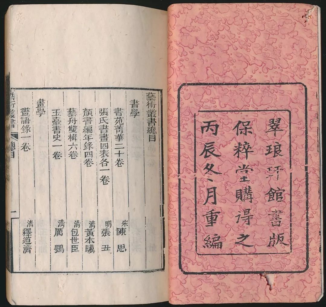 拍好书第四六六期古籍民国书手稿拓片专场12月16日周一晚结束