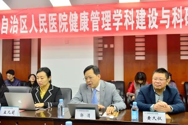 我院召开健康管理学科建设与科研项目研讨会_郭清