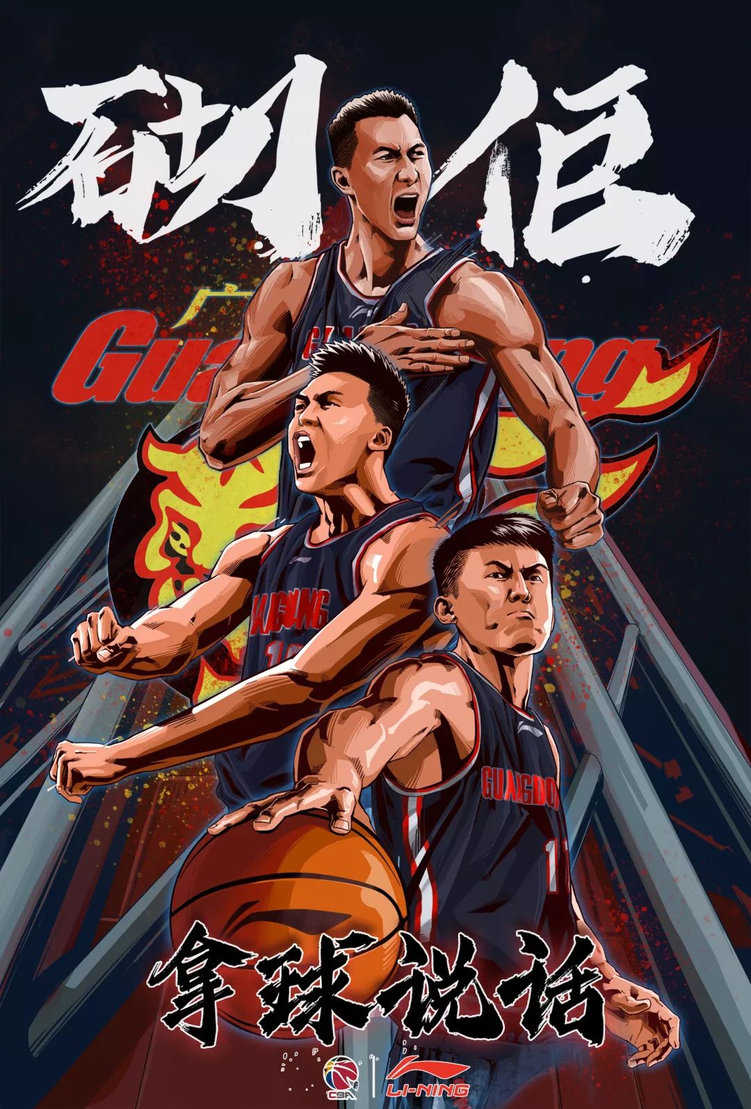 李宁cba球迷豪华福利套餐来啦!