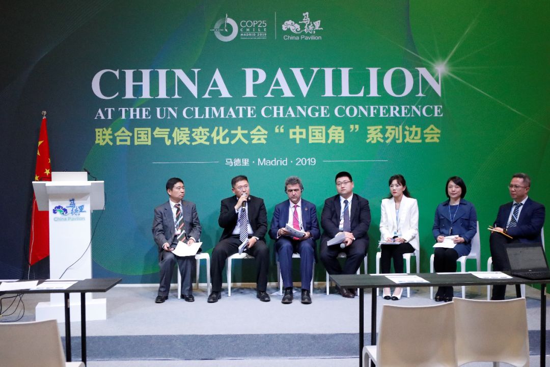 "的主题,中节能咨询有限公司总经理,气候投融资专委会副秘书长廖原