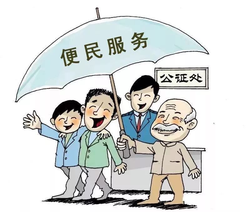 创建为民东丽公证处多措并举推进公正服务便民利民