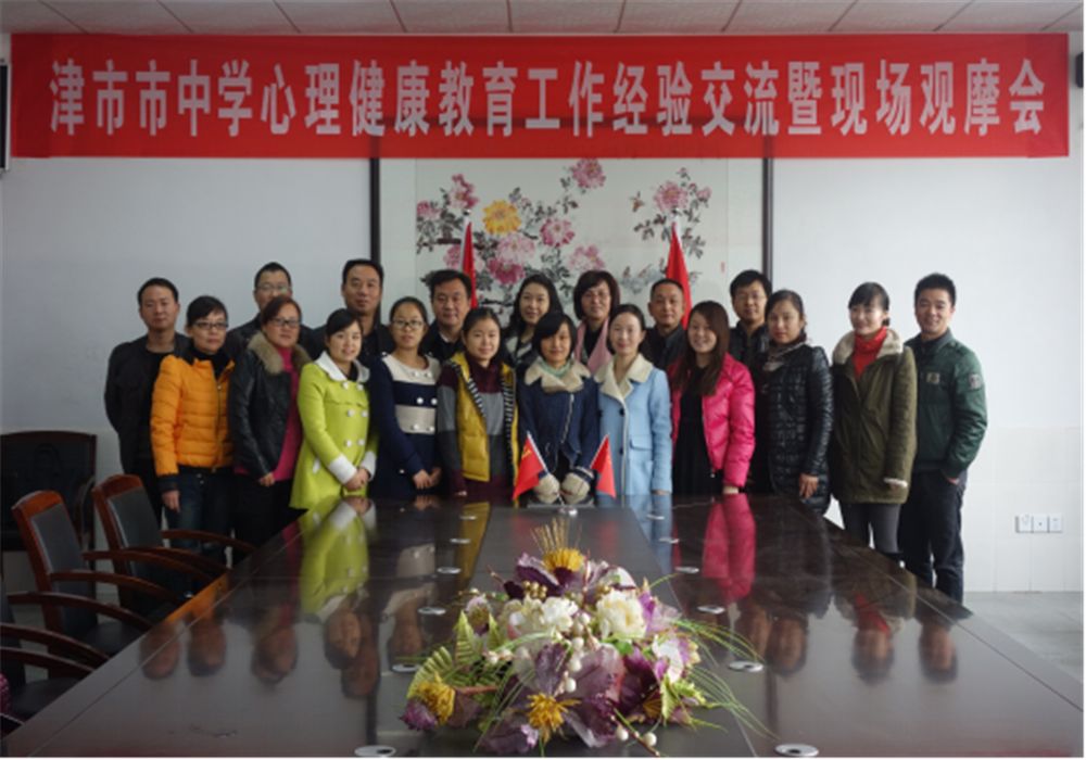 市德雅中学《德雅心语》期刊七,创建成效好根据津市市创建湖南省平安