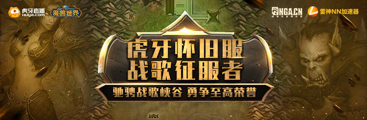 魔獸世界戰歌峽谷之王：月靈心145連勝還未終結，老趙瑟瑟發抖 遊戲 第3張