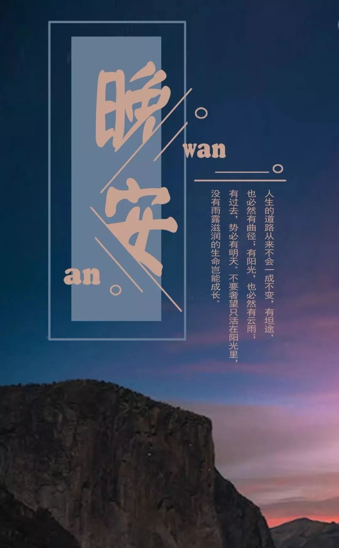 成熟四字文案(短句文案干净4字)