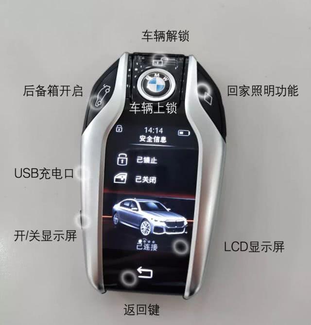 优质的售后服务,宝马牌智能手机?错!这是智能触控钥匙