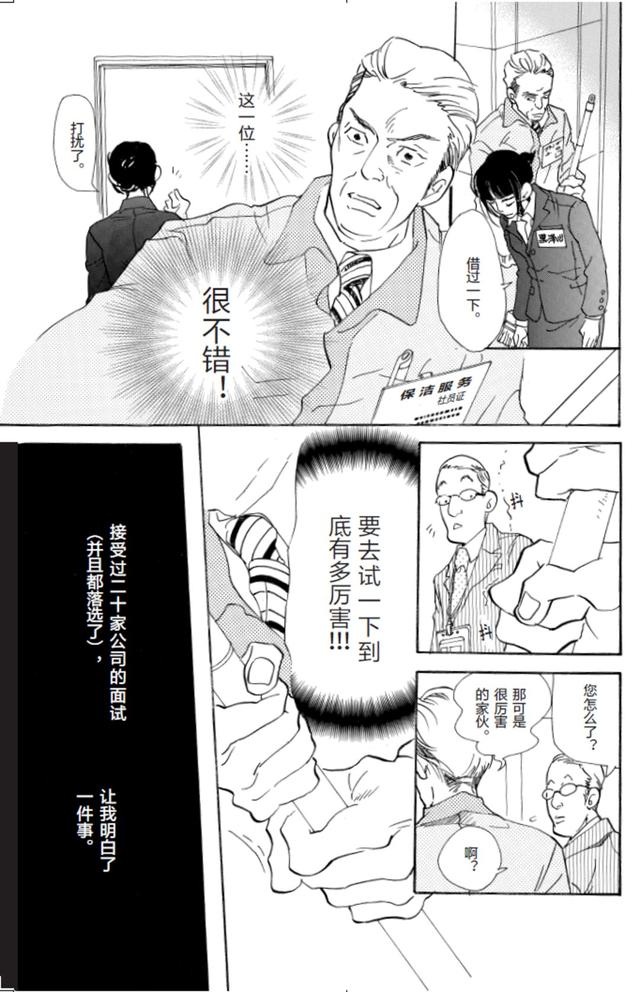 日剧 重版出来 原著 关于漫画编辑部的热血故事 小熊