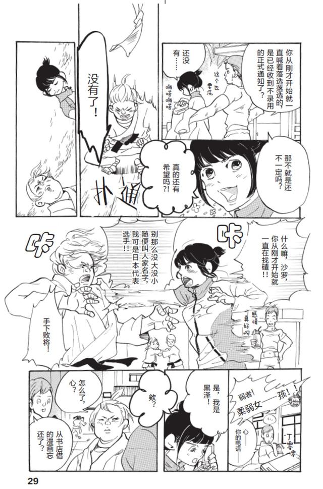 日剧 重版出来 原著 关于漫画编辑部的热血故事 小熊