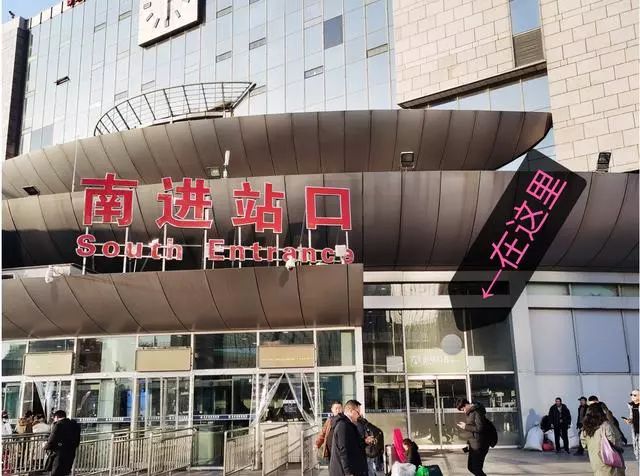 太好啦北京西站南广场又新增一处出站口这下方便啦